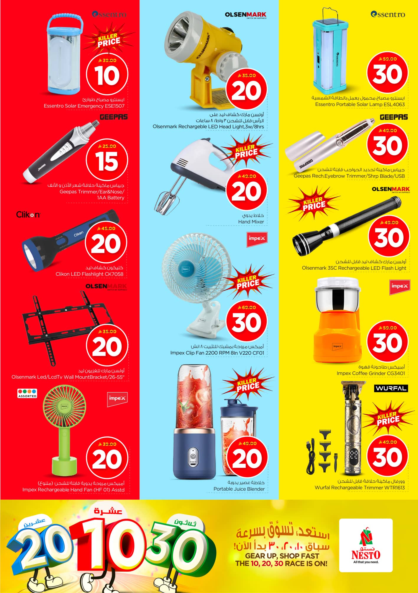 nesto offers from 17jun to 3jun 2025 عروض نستو من 17 يونيو حتى 3 يونيو 2025 صفحة رقم 28